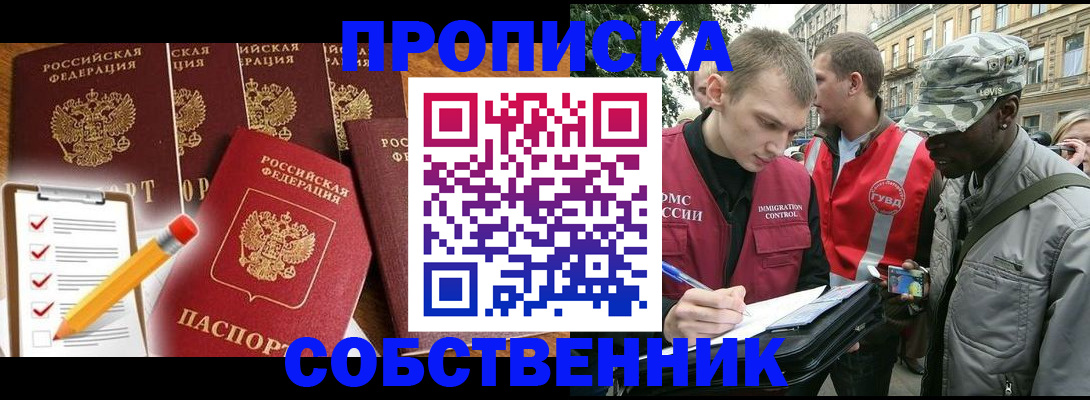 прописка 2025 в Тамбовской области