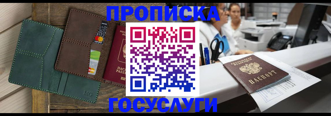 временная регистрация для школы в Тамбовской области