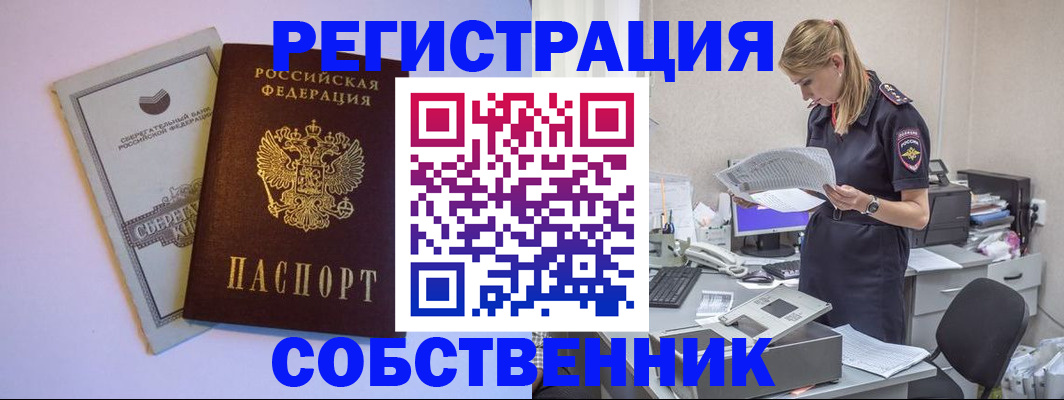 временная регистрация 2025 в Тамбовской области