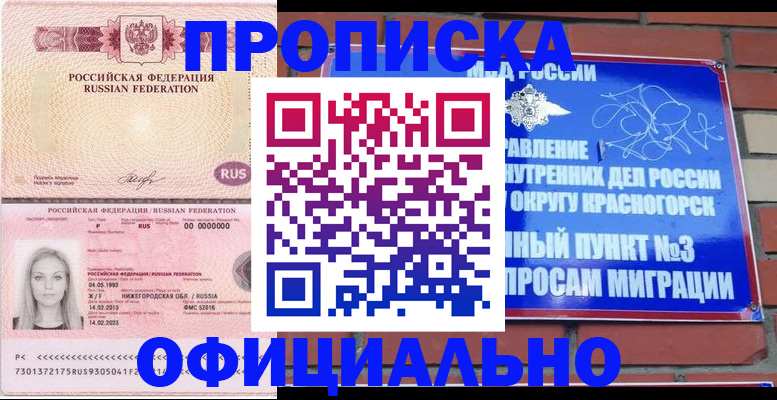 временная регистрация собственник в Тамбовской области