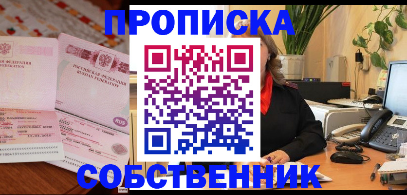 временная регистрация адрес в Тамбовской области