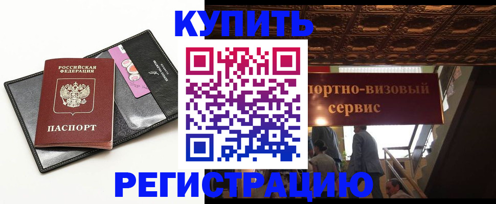 прописка для школы в Тамбовской области