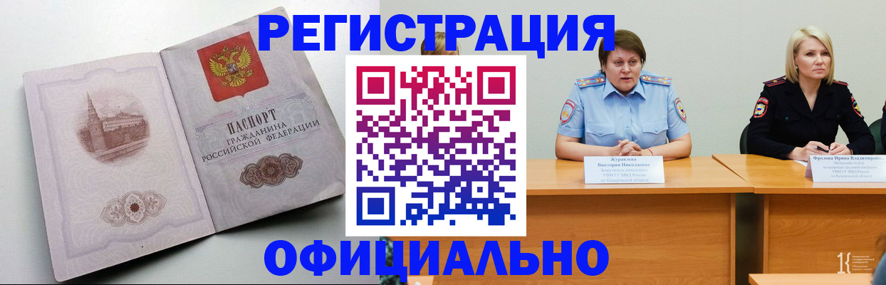 временная прописка в Тамбовской области