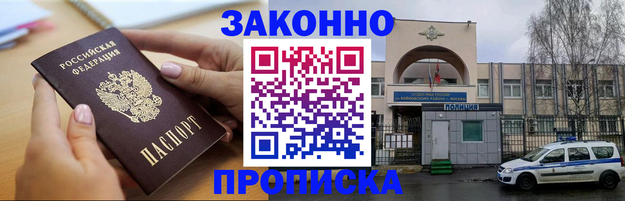 временная регистрация недорого в Тамбовской области